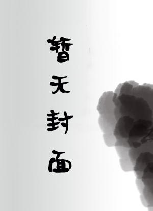 长夜(1v1强制)